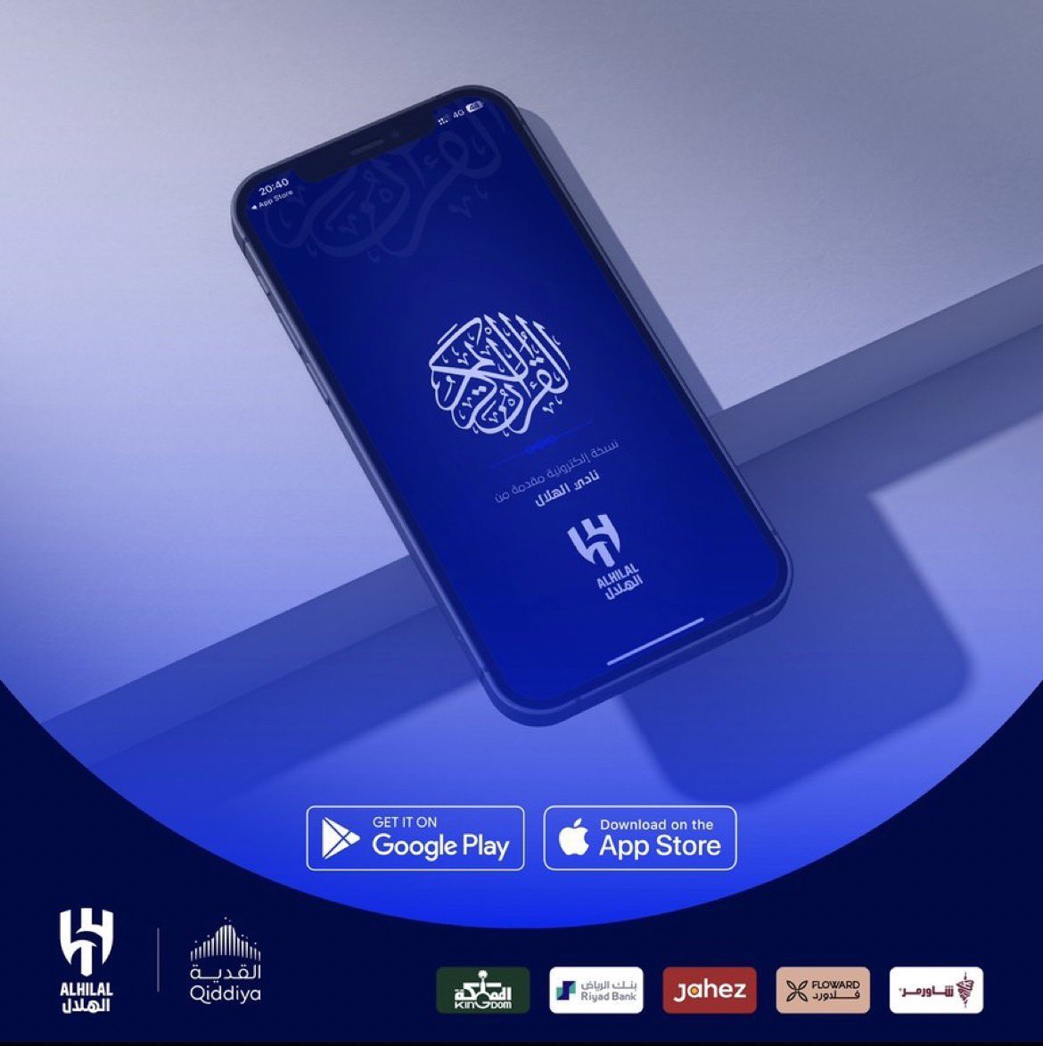 🚨

نادي #الهلال يقوم بطرح تطبيق "مصحف الهلال" وفيه تلاوه لـ عدة قُرّاء وفيه تفسير للقرآن الكريم كاملًا 💙🤲🏻

apps.apple.com/sa/app/%D9%85%…

 #رمضان_كريم