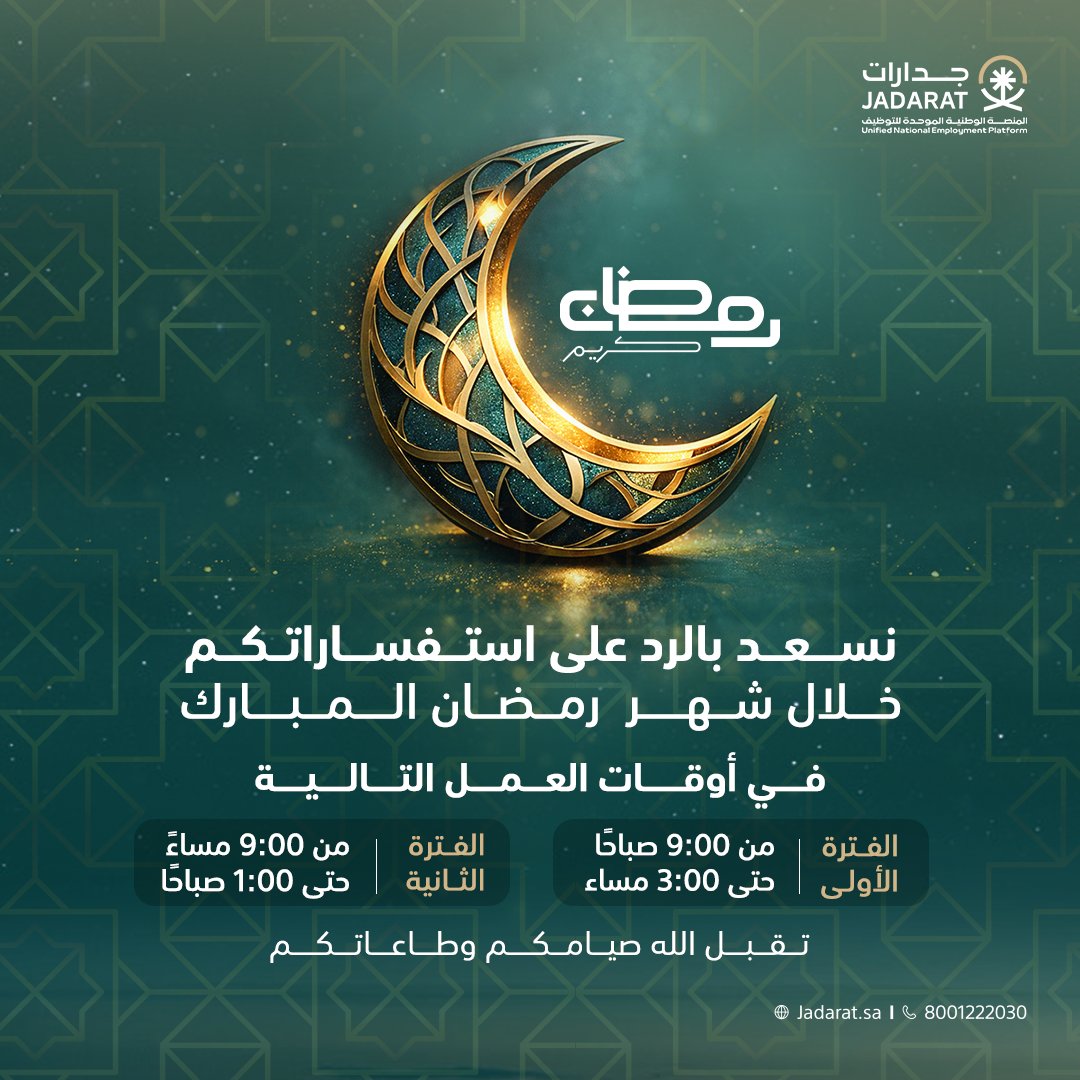 خدمة العملاء | جدارات tweet media