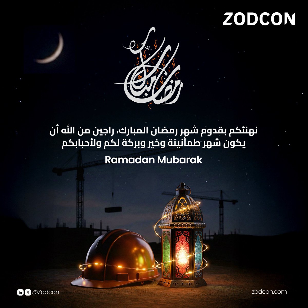 بمناسبة حلول شهر رمضان المبارك، نتقدم بأصدق التهاني، سائلين الله أن يجعله شهر خير وبركة على الجميع.