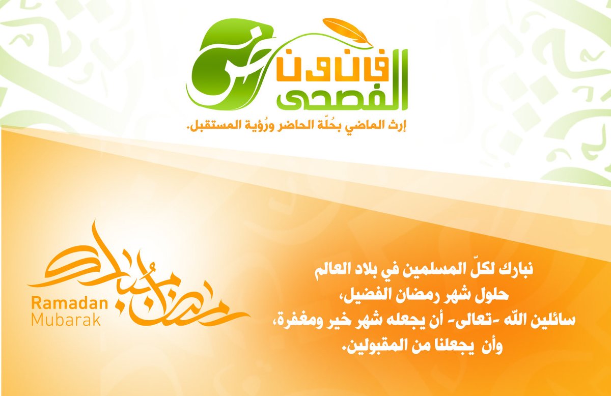 فنون الفُصحى tweet media