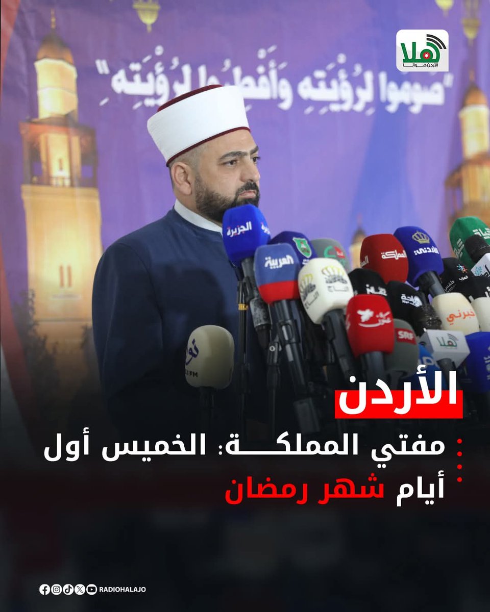 MShamleh's tweet photo. نثق بإفتاءنا ومجلس الافتاء العام  ودقتهم في تحري هلال شهر رمضان علميا وفلكيا
 وكل عام وانتم بخير
#الأردن #شهر_مبارك #رمضان_كريم #هلال_رمضان https://t.co/6aQluo6rCh