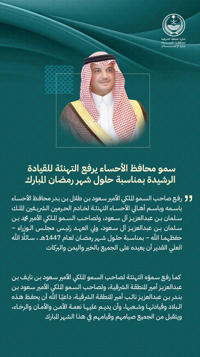 أحمد بن جاسم الجاسم tweet media