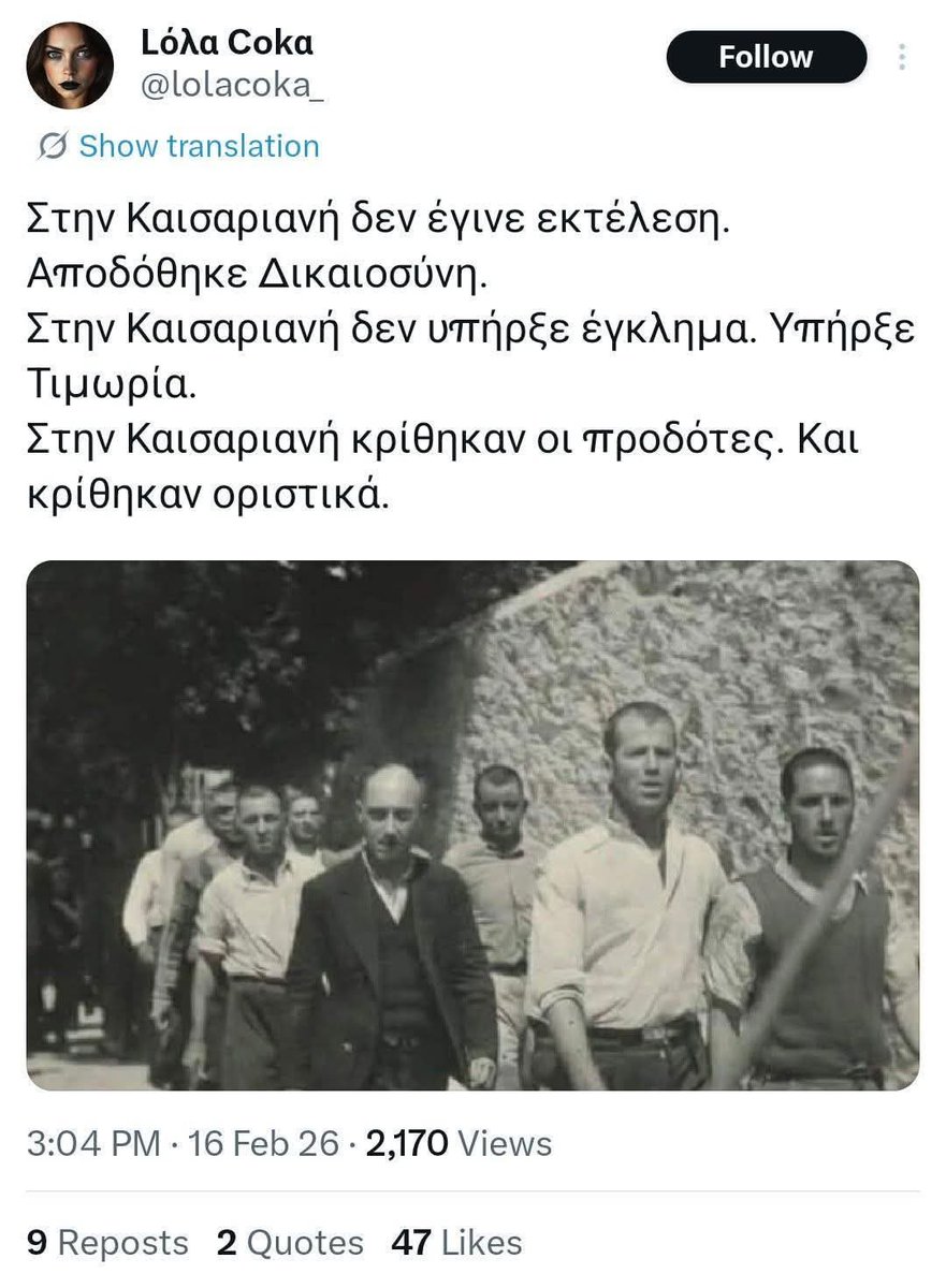 Οι απόγονοι των ναζί, δεν είναι ποια κάτι αόριστο.
Είναι η ομάδα αλήθειας.