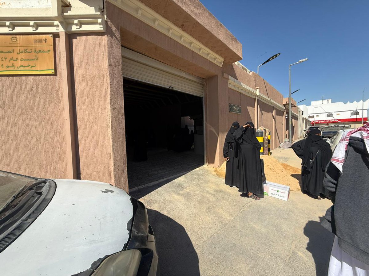 جمعية تكامل الصحية tweet media