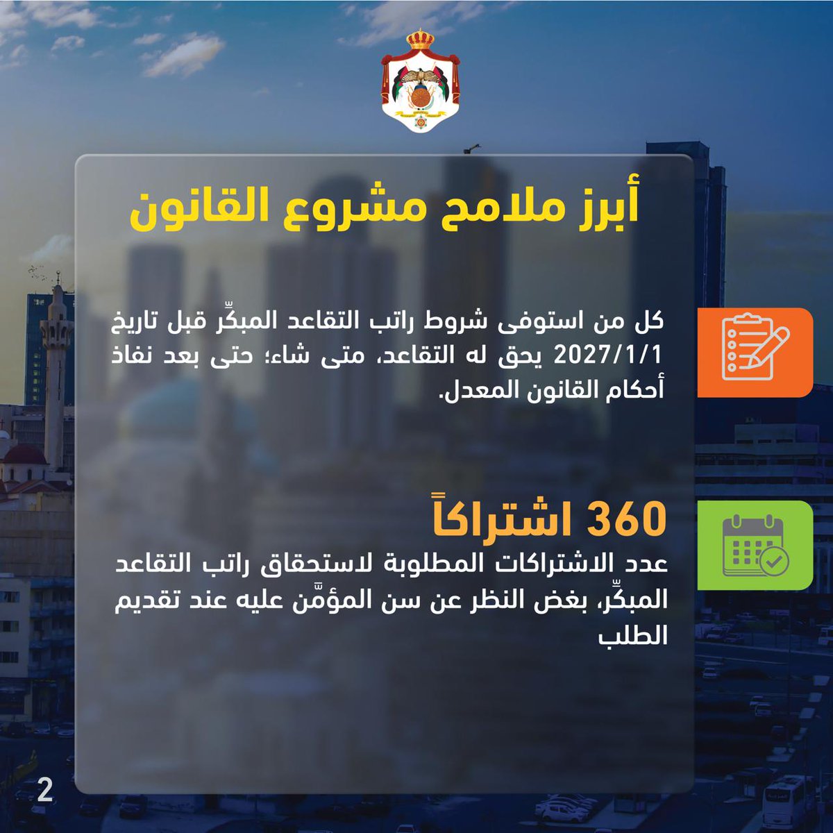 Prime Ministry of Jordan tweet media