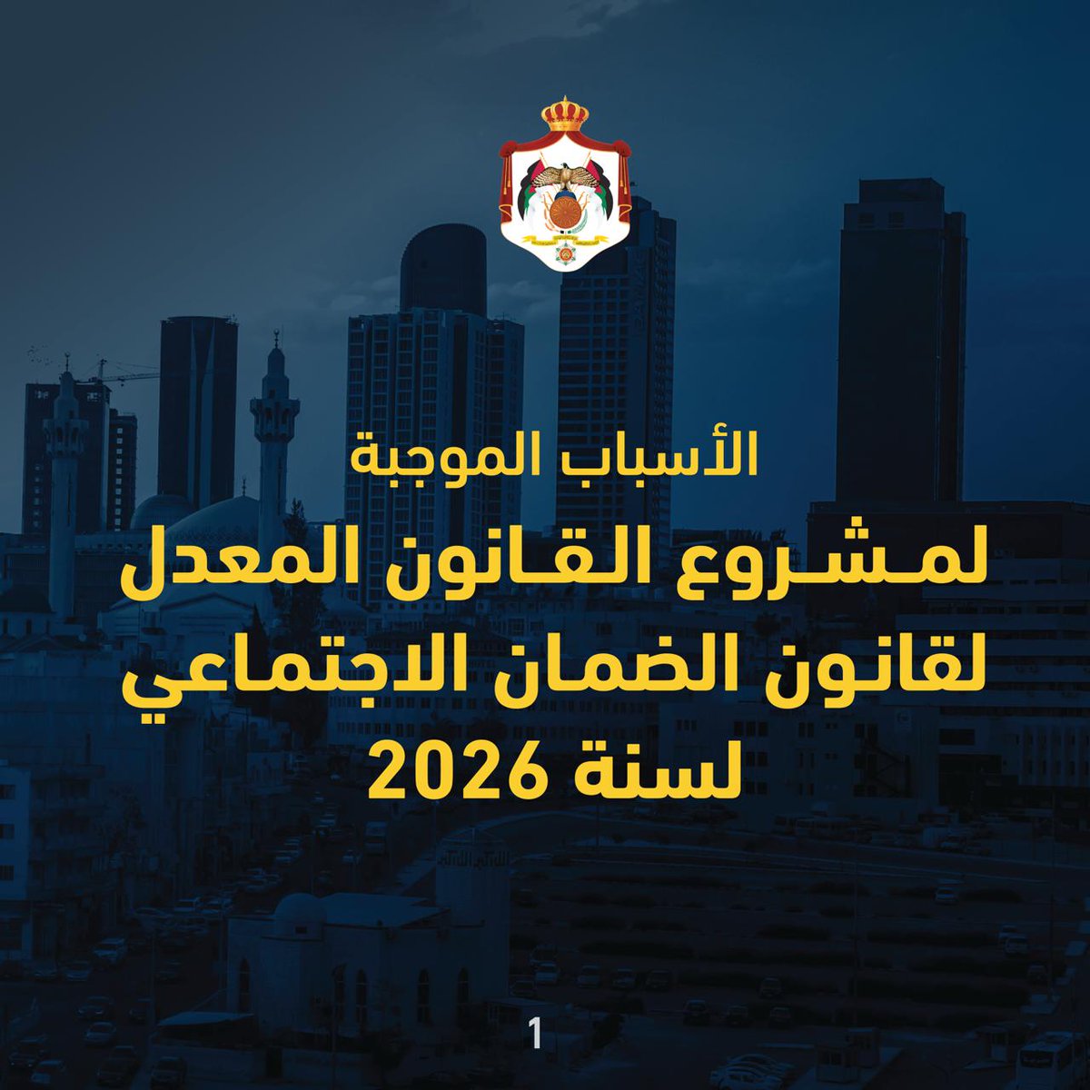 Prime Ministry of Jordan tweet media