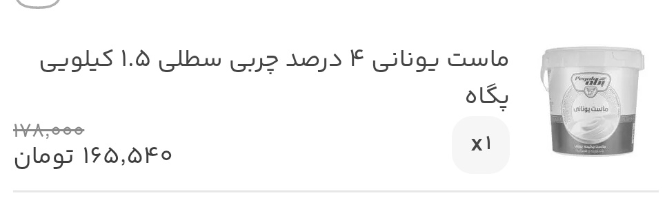 این ماسته مرداد ۱۶۵ تومن بود!!! 
الان شده فاکینگ ۳۰۰ هزار تومن!!!
واقعا نون و ماست هم دیگه نمیشه خورد...