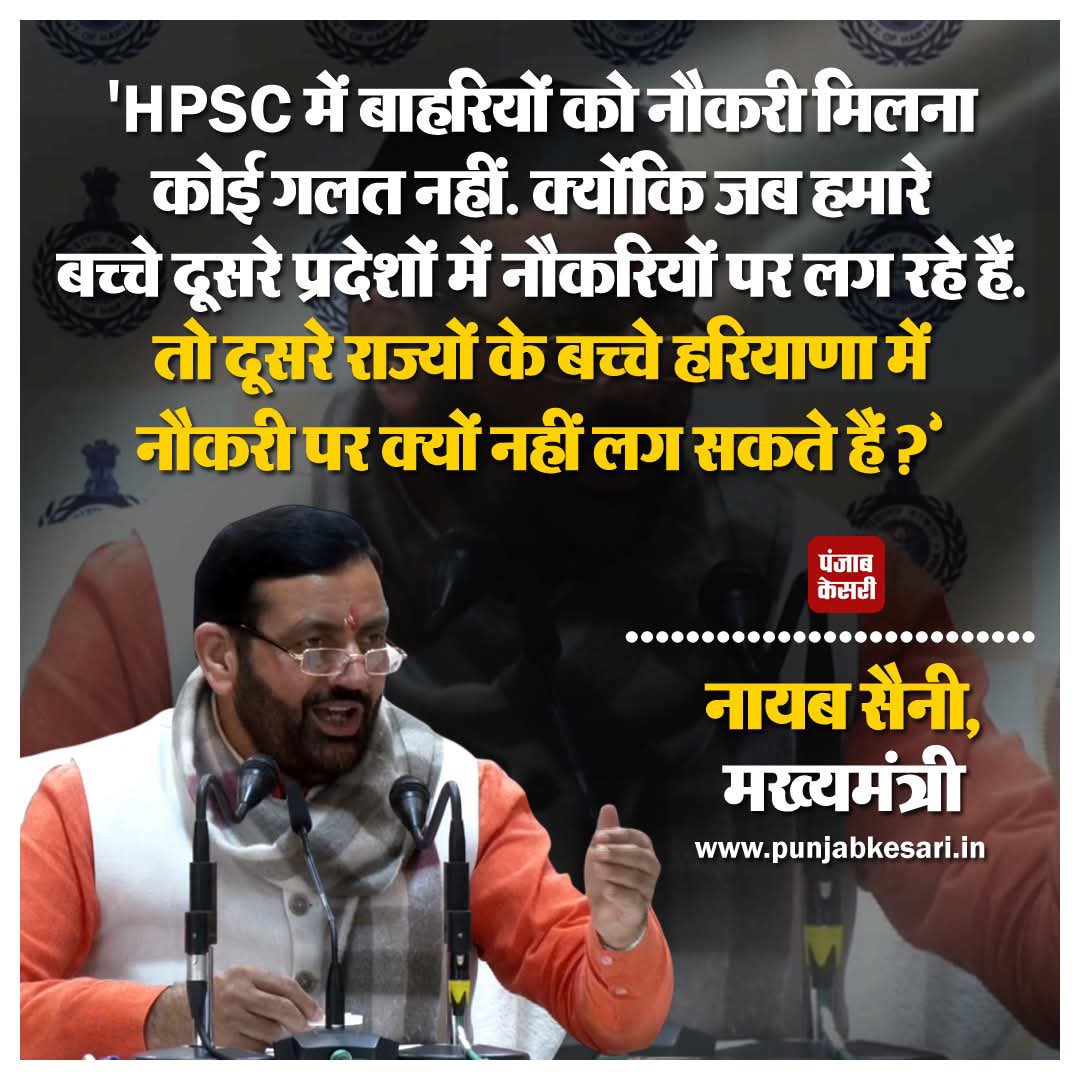 #DummyCM #Dummy_मुख्यमंत्री !!
80 में से जब 2 ही हरियाणा से लगाओगे तो “बाहरी अपने और अपने पराये” वाला सवाल तो लाज़मी है l
और इसका ऐसा ही जवाब दोगे - ये भी अपेक्षित है !

बातें बनाने के अलावा आपको आता ही क्या है ??
माफ़ कीजियेगा लेकिन यदि आपकी रीढ़ की हड्डी में दम होता तो हरियाणा