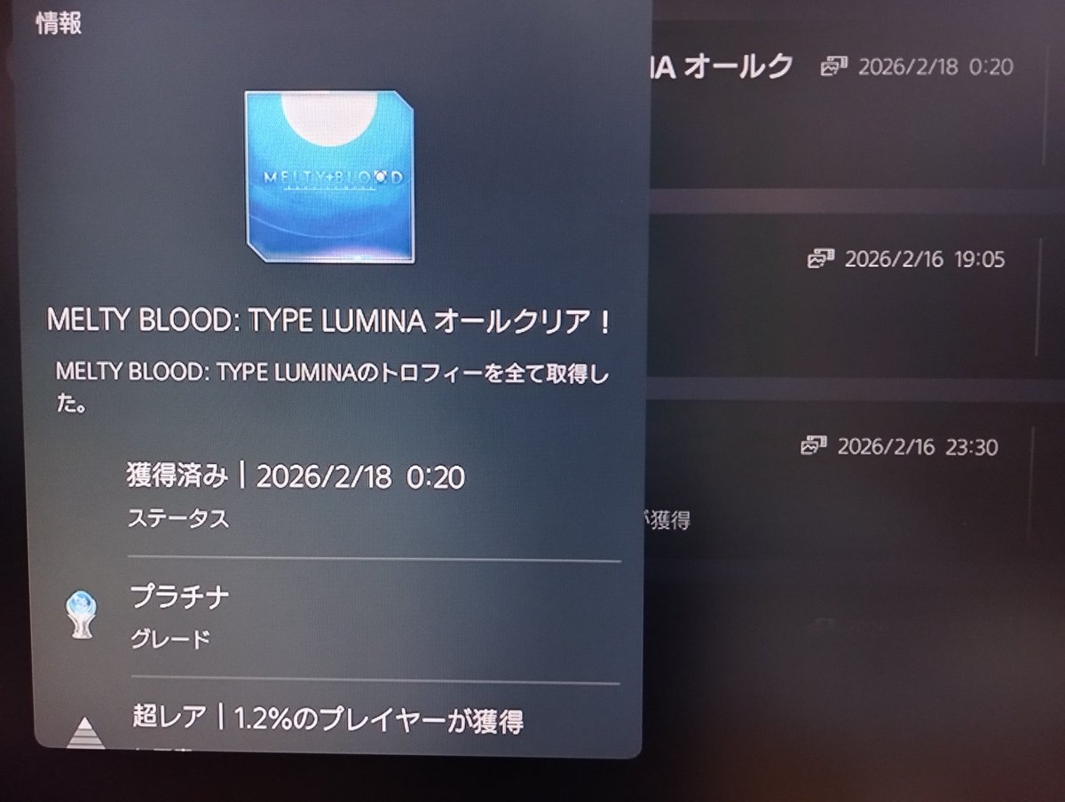 skip_ranrun's tweet image. メルティブラッド：タイプ ルミナ

　🔮プラチナトロフィー
『 オールクリア！ 』獲得できました🥳🎉

【感想】
簡単にクリアレート💯%になるオススメキャラがアルクェイドB、シエルB、マシュBなので攻略に詰んでる人は参考にしてみて下さいね🙋‍♀️

#PlayStation4🎮
#PlayStationTrophy🏆️