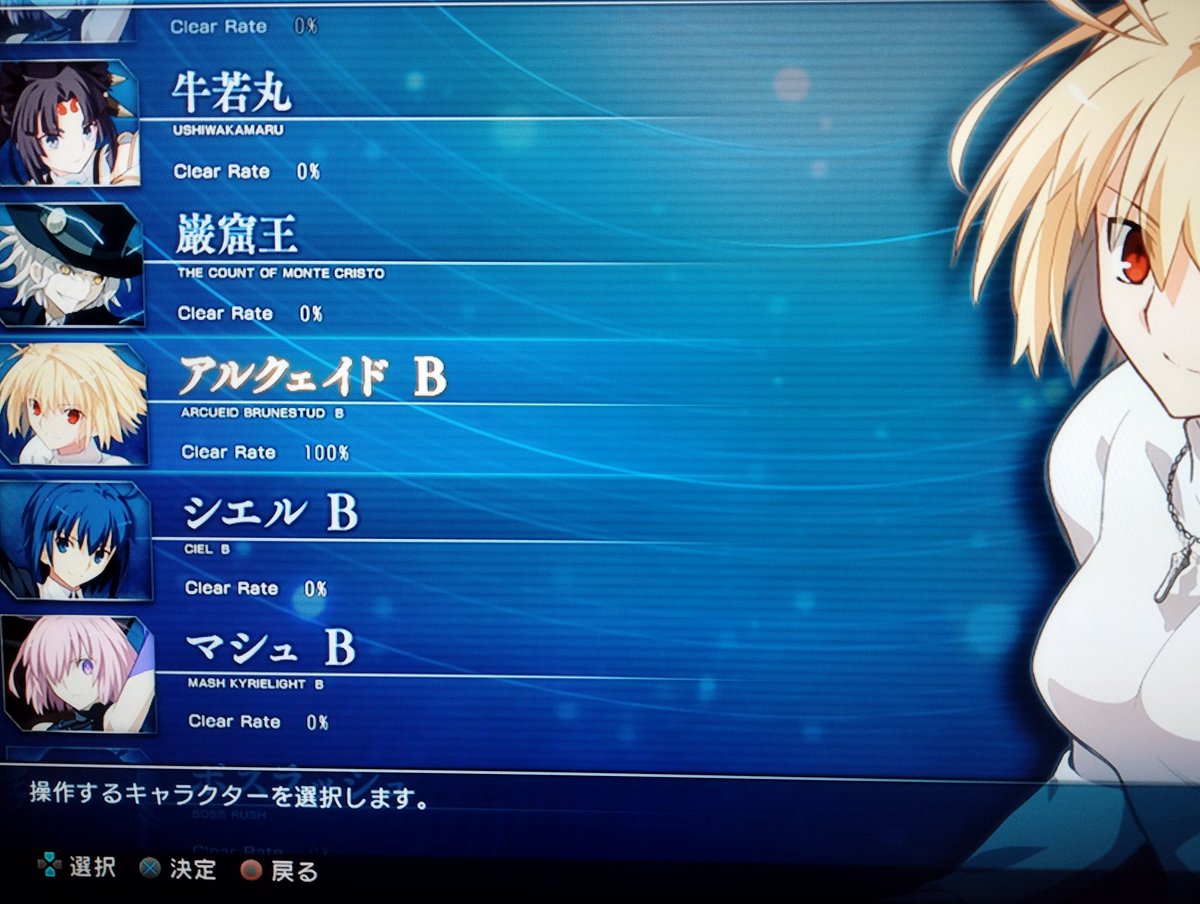 skip_ranrun's tweet image. メルティブラッド：タイプ ルミナ

　🔮プラチナトロフィー
『 オールクリア！ 』獲得できました🥳🎉

【感想】
簡単にクリアレート💯%になるオススメキャラがアルクェイドB、シエルB、マシュBなので攻略に詰んでる人は参考にしてみて下さいね🙋‍♀️

#PlayStation4🎮
#PlayStationTrophy🏆️