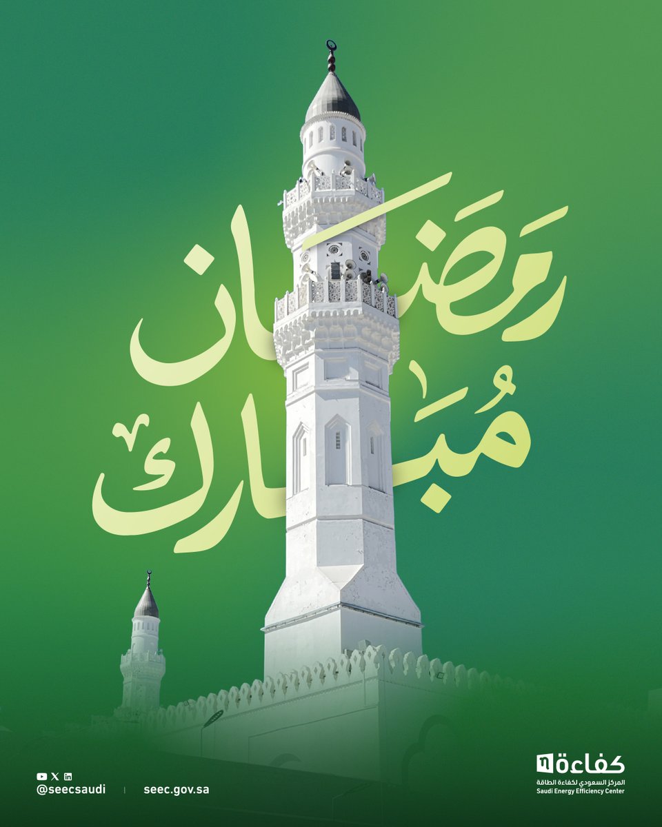 المركز السعودي لكفاءة الطاقة tweet media