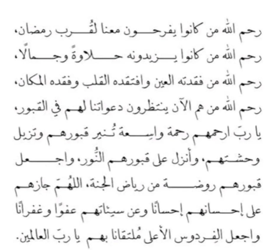 7ayat22's tweet photo. اللهم أجعل كل من غادر الحياة له حياة أجمل وأجعل قبره نورًا وضياء اللهم أرحم موتانا برحمتك التي وسعت كل شيء 
#امي https://t.co/EulKlkumFs