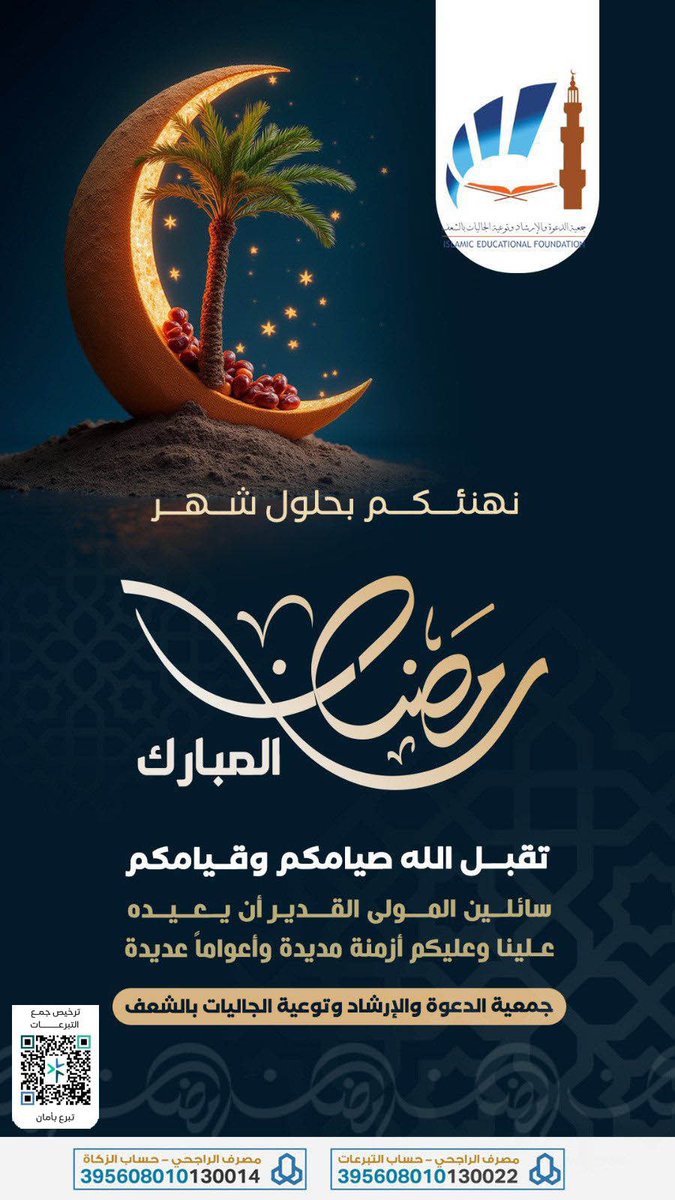sha3aftawne's tweet photo. #مبارك_عليكم_شهر_رمضان https://t.co/89xtVmWkOs