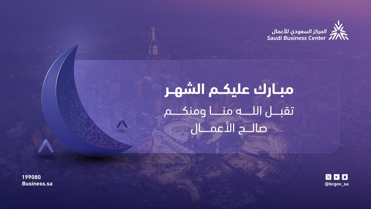 منصة الأعمال tweet media