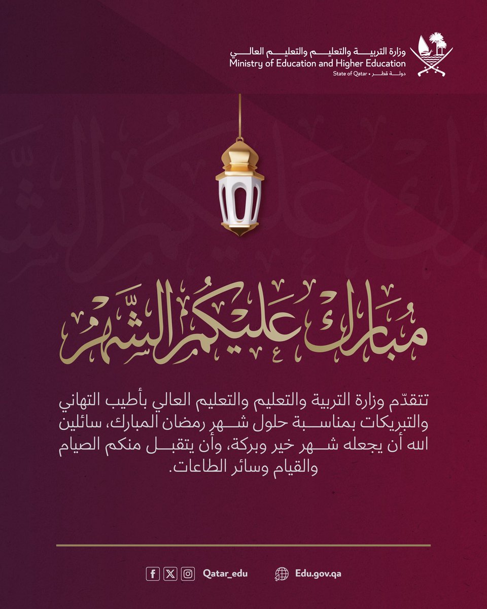 وزارة التربية والتعليم والتعليم العالي tweet media