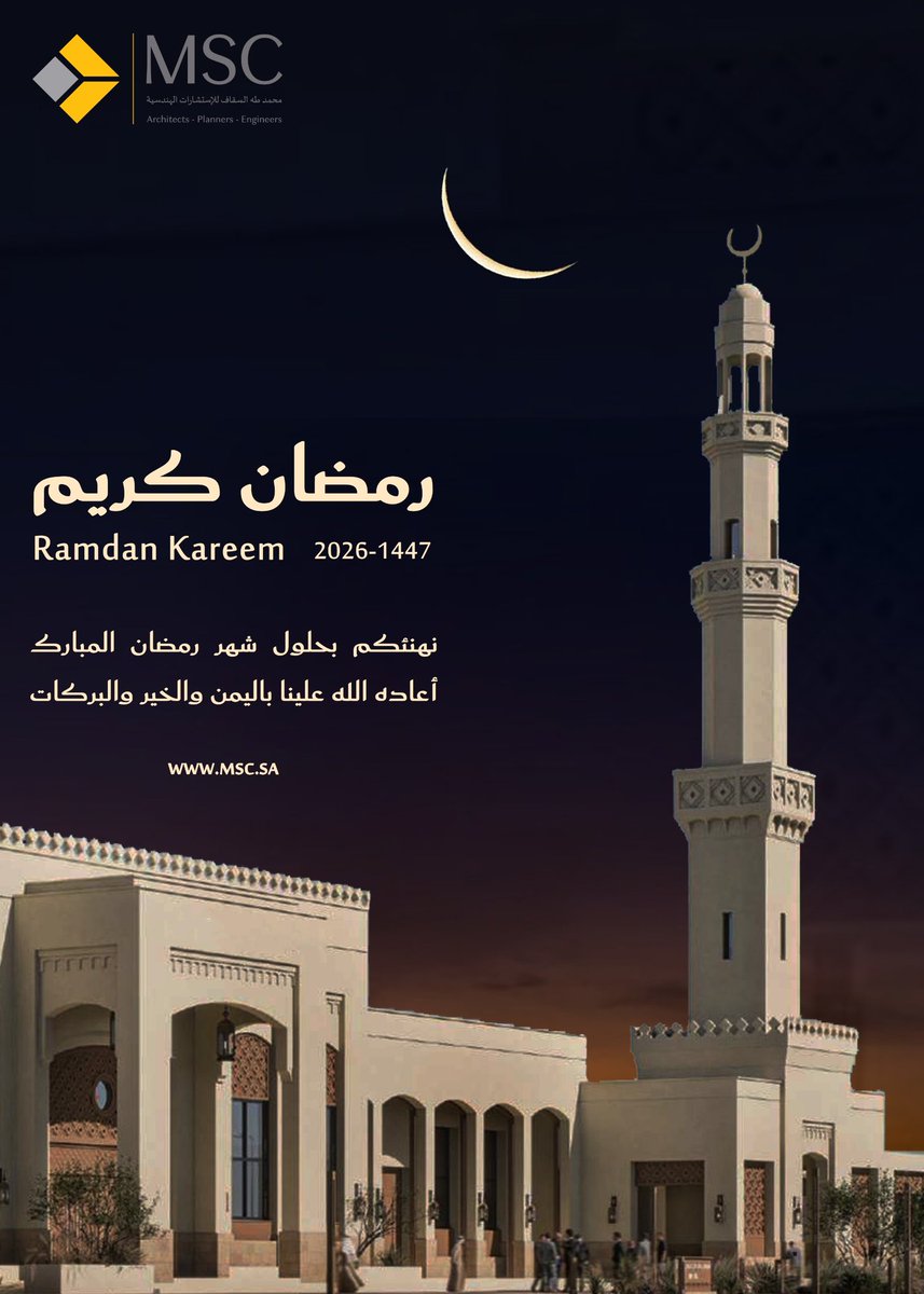 msc_consultants's tweet photo. نهنئكم بحلول شهر رمضان المبارك ،🌙 https://t.co/yxTAEhli4q