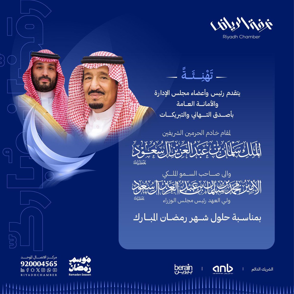 غرفة الرياض tweet media