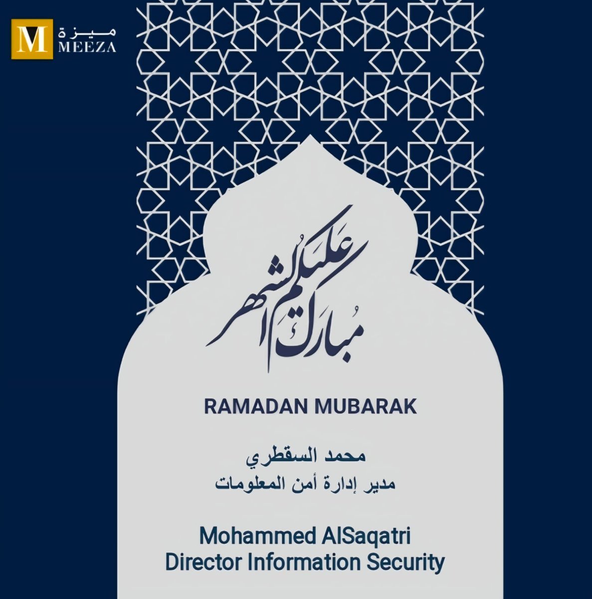Alsaqatri83's tweet photo. Wishing all my colleagues, clients, and connections a blessed and peaceful Ramadan.
May this be a time of spiritual enrichment and meaningful connection for you and your families.
Ramadan Mubarak!
#RamadanMubarak #Ramadan2026 #InformationSecurity #Meeza #DigitalTrust https://t.co/N0gpZwFsSI