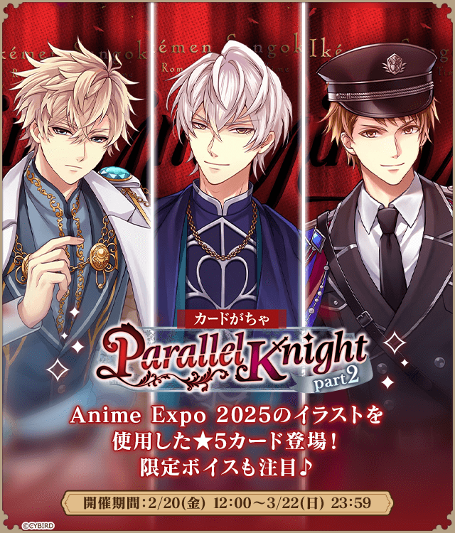公式】イケメン戦国-永縁-⚔好評配信中⚔ a X: 
