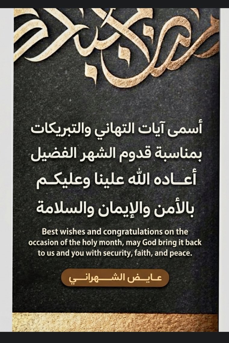 د عايض الشهرانيAyed Alshahrani tweet media