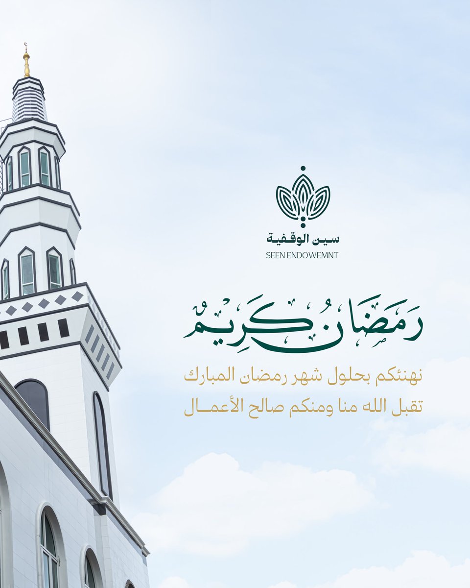 سين الوقفيـة tweet media