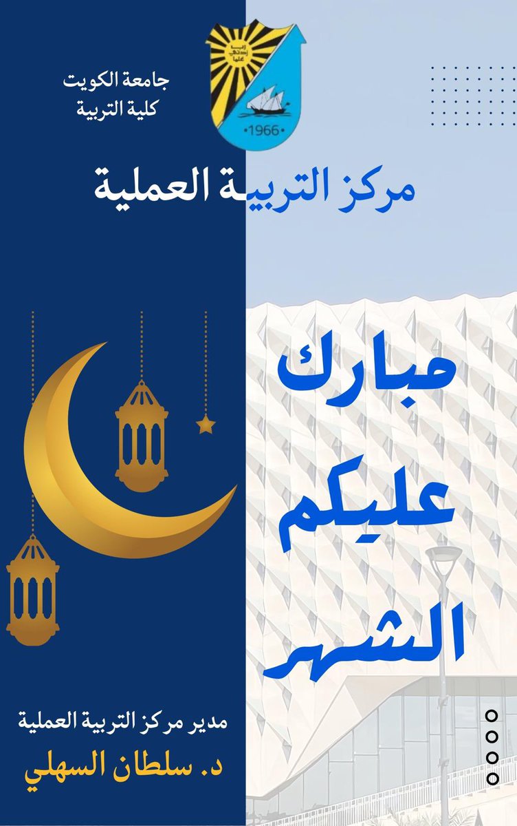 د. سلطان محمد السهلي tweet media