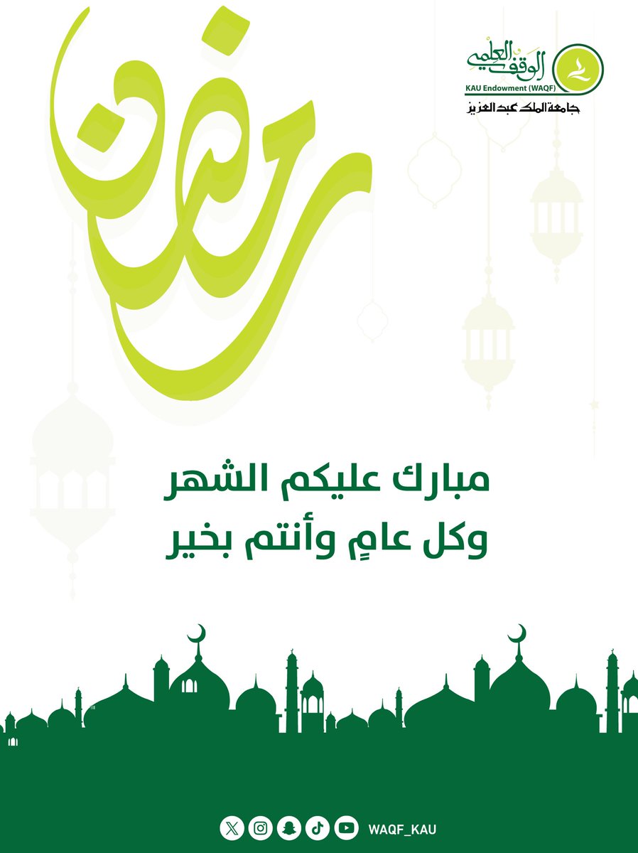 الوقف العلمي بجامعة الملك عبدالعزيز tweet media