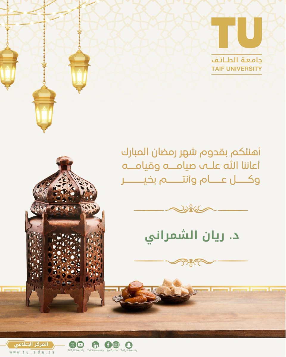 د. ريان الشمراني Dr. Rayan Alshamrani tweet media