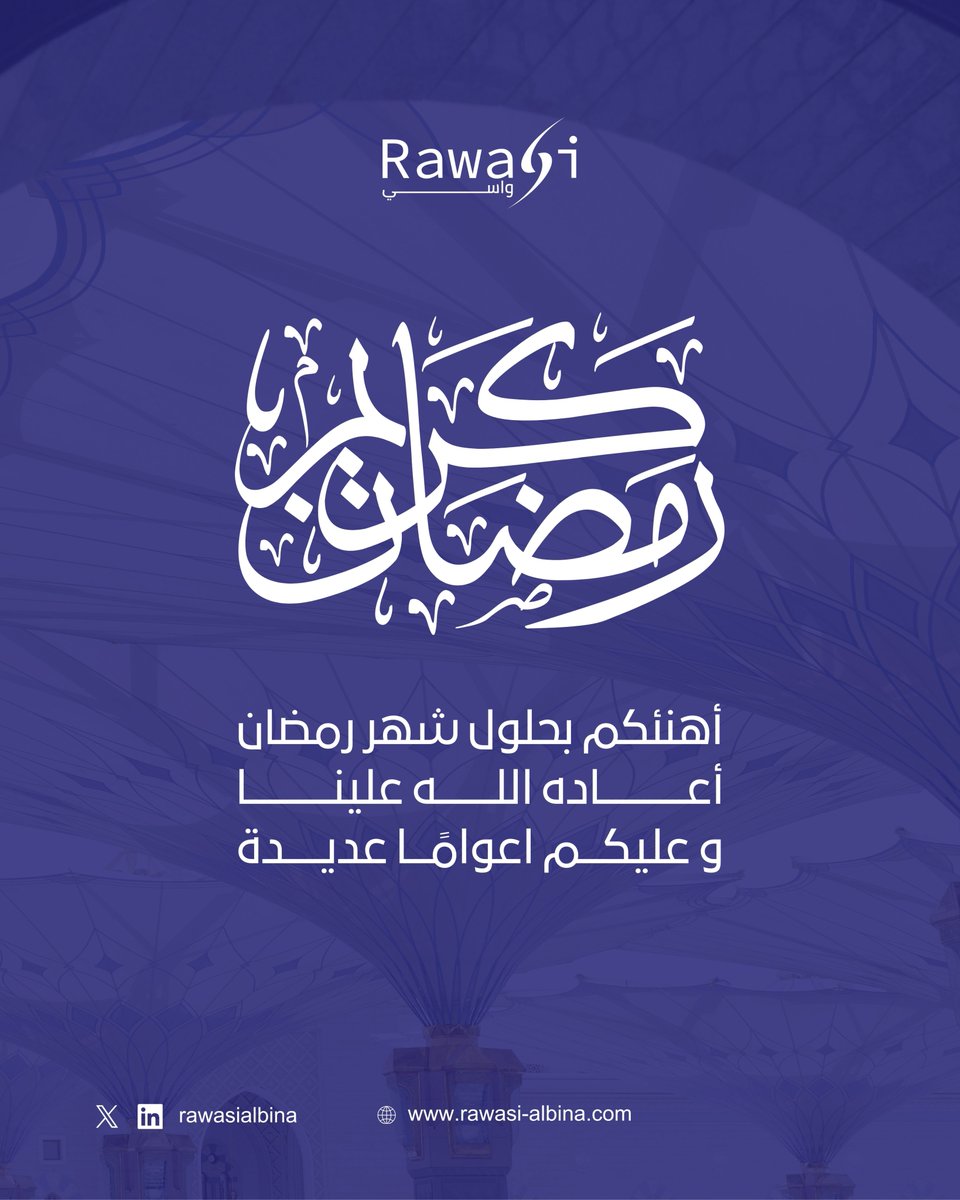 rawasialbina's tweet photo. شهركم مبارك أعاننا الله وإياكم على الصيام والقيام
كل عام وأنتم بخير🌙

#شركة_رواسي_البناء https://t.co/cZb84Tfru2