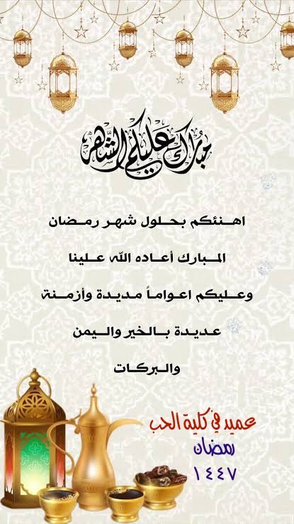 nim020's tweet photo. مبارك عليكم شهر رمضان المبارك ١٤٤٧ https://t.co/WHyTqxUVtt