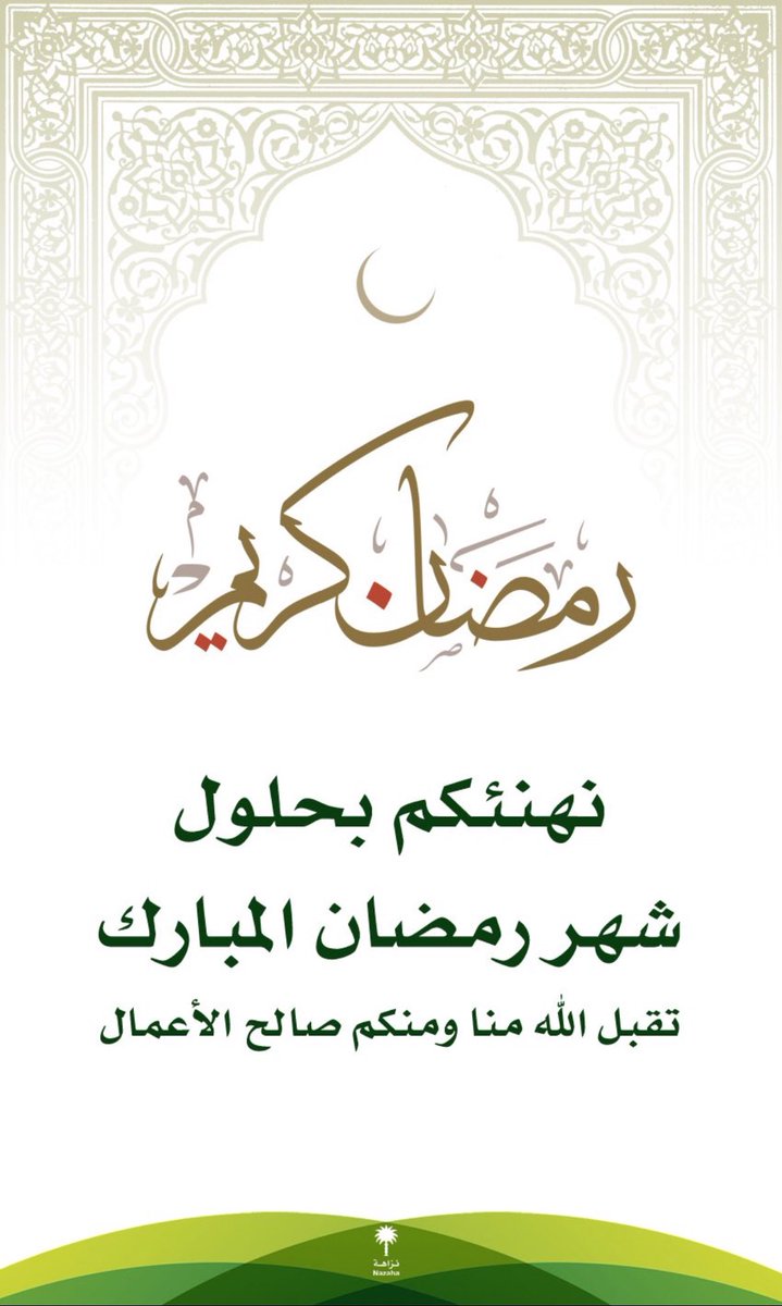 Mood30k's tweet photo. #رمضان_كريم https://t.co/mz0ZLiyzLo