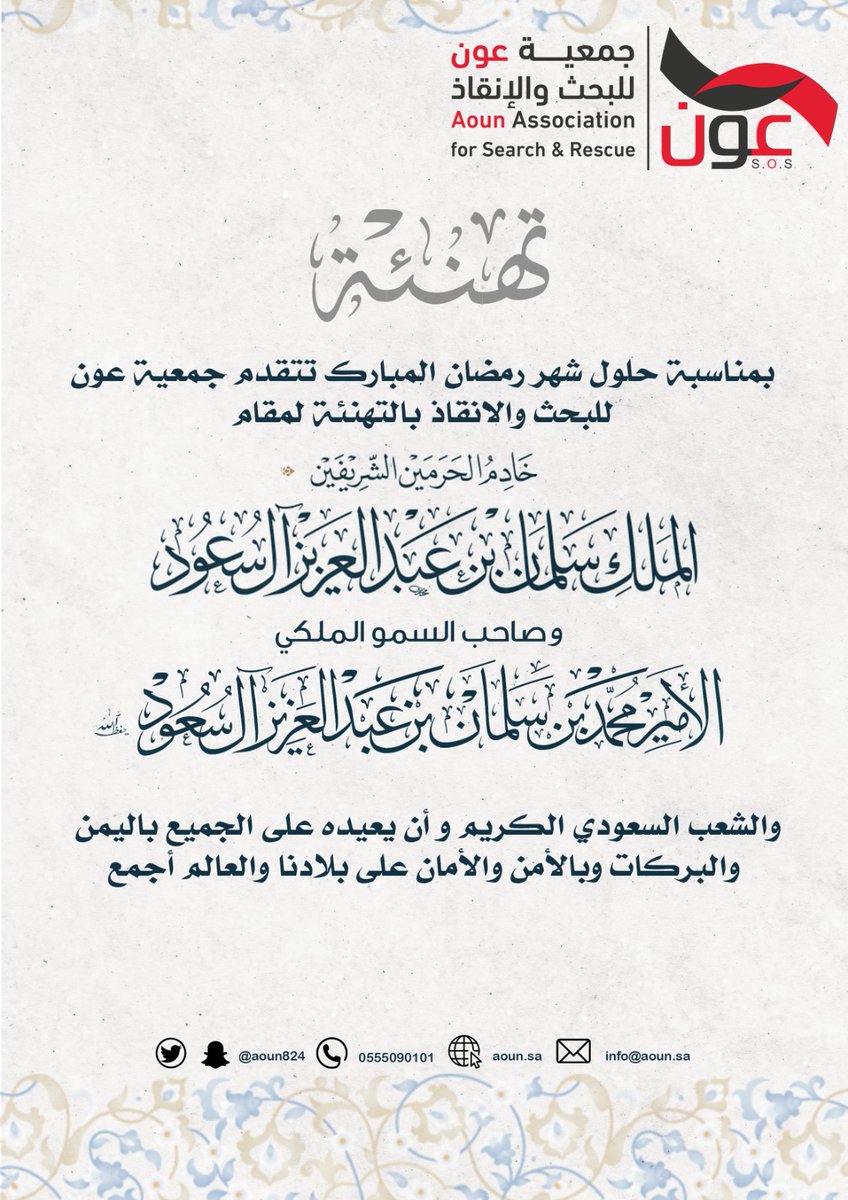 جمعية عون للبحث والإنقاذ tweet media