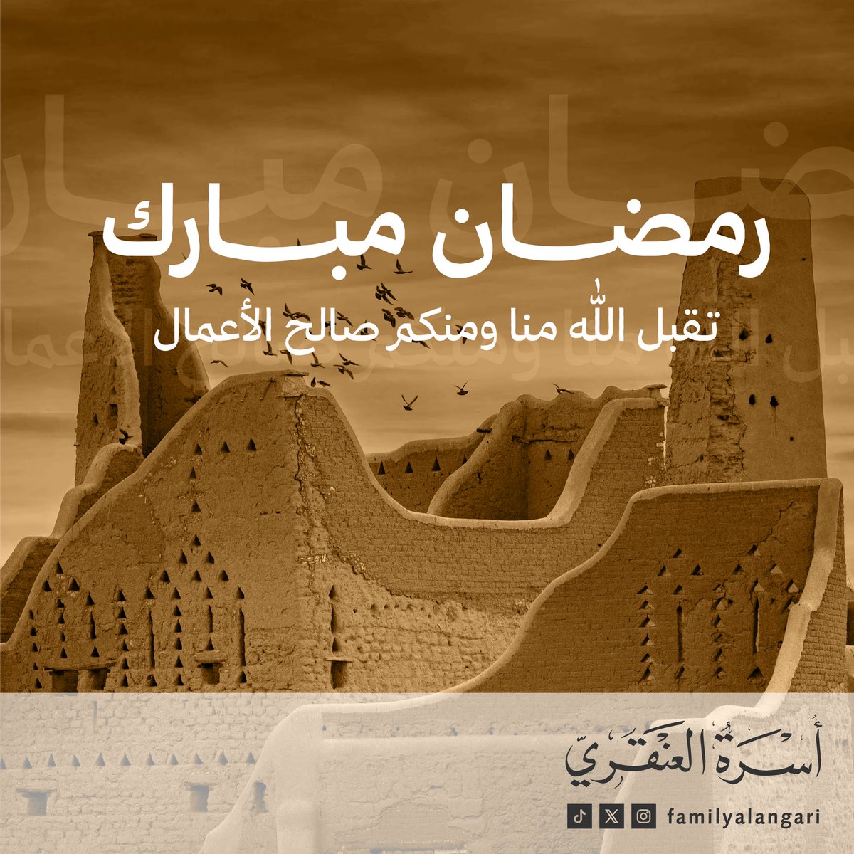 أسرة العنقري tweet media