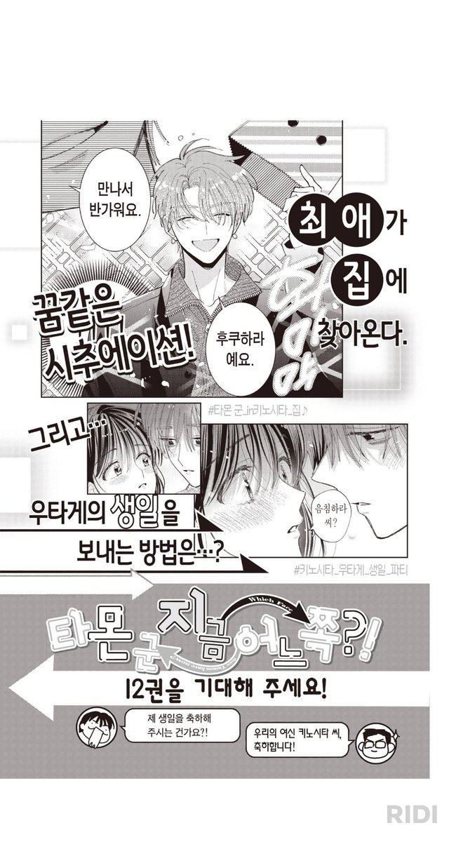 추탐에 타몬군밖에 안뜨는데 그냥 바로 다음달에 다음권이 나와야하지 않을까요!? 끄아아악 주글것가틈