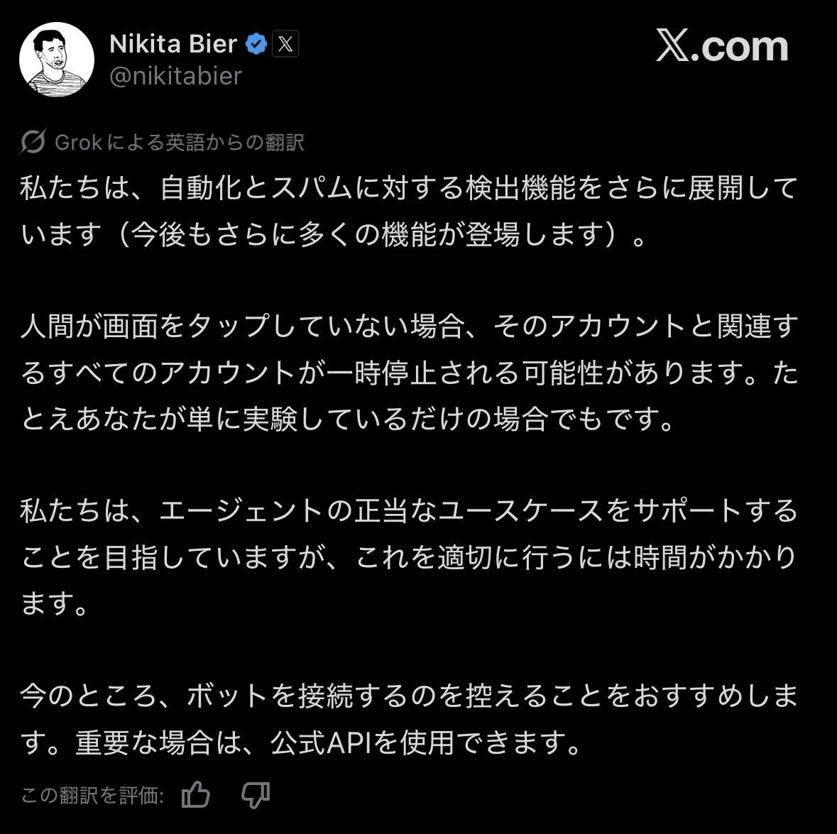 通常よりもだいぶチェックが厳しくなっている可能性があるから もし