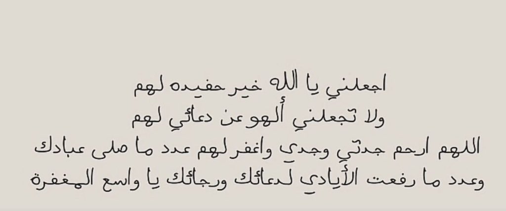 Ghada Alnowaiser tweet media