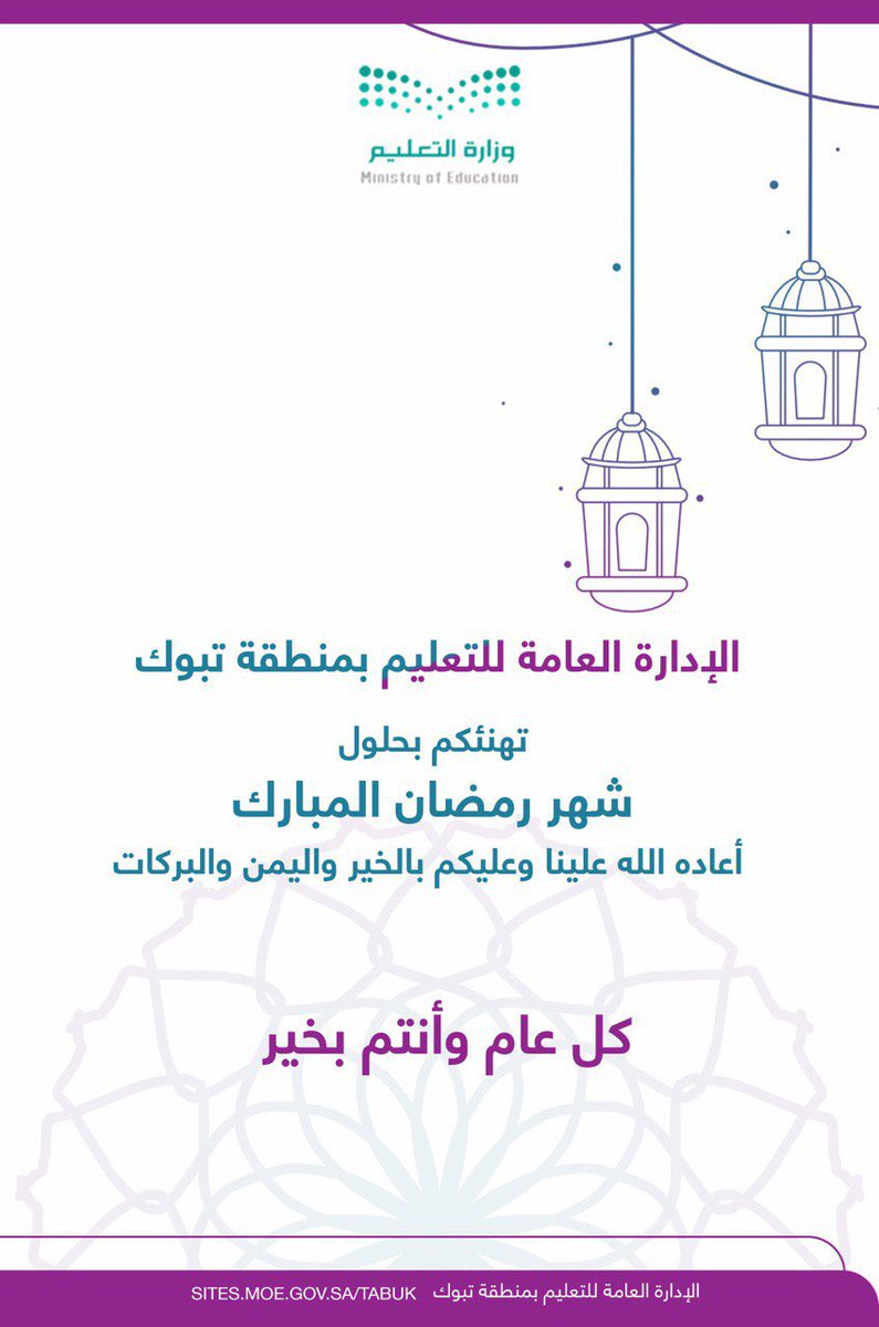 إدارة تعليم تبوك tweet media