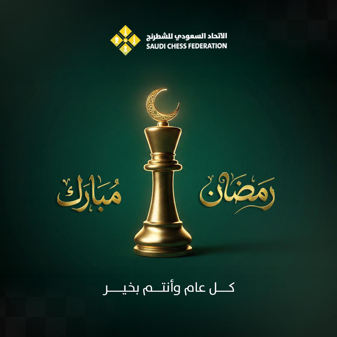 الاتحاد السعودي للشطرنج tweet media