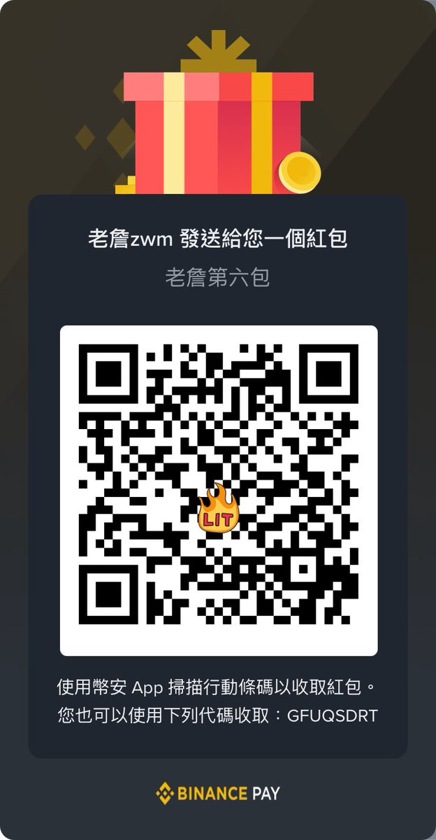 老詹zwm發送了一個紅包給您。立即點擊連結領取！ s.binance.com/oayfNTWl?utm_m…

GFUQSDR+T

來 第六包 測試一下