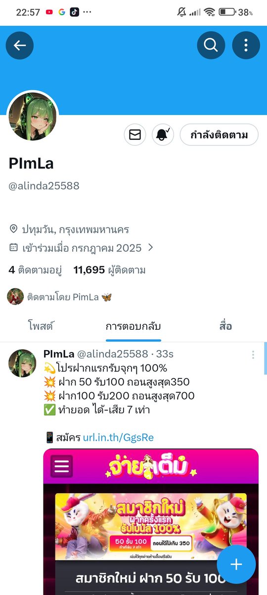 uiisyt's tweet photo. @alinda25588 0614682505 https://t.co/UVz36IH0WQ