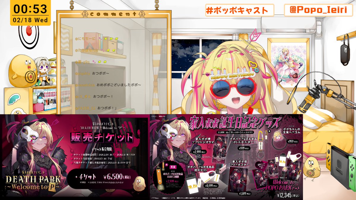 家入ポポ🏹ななしいんく tweet media
