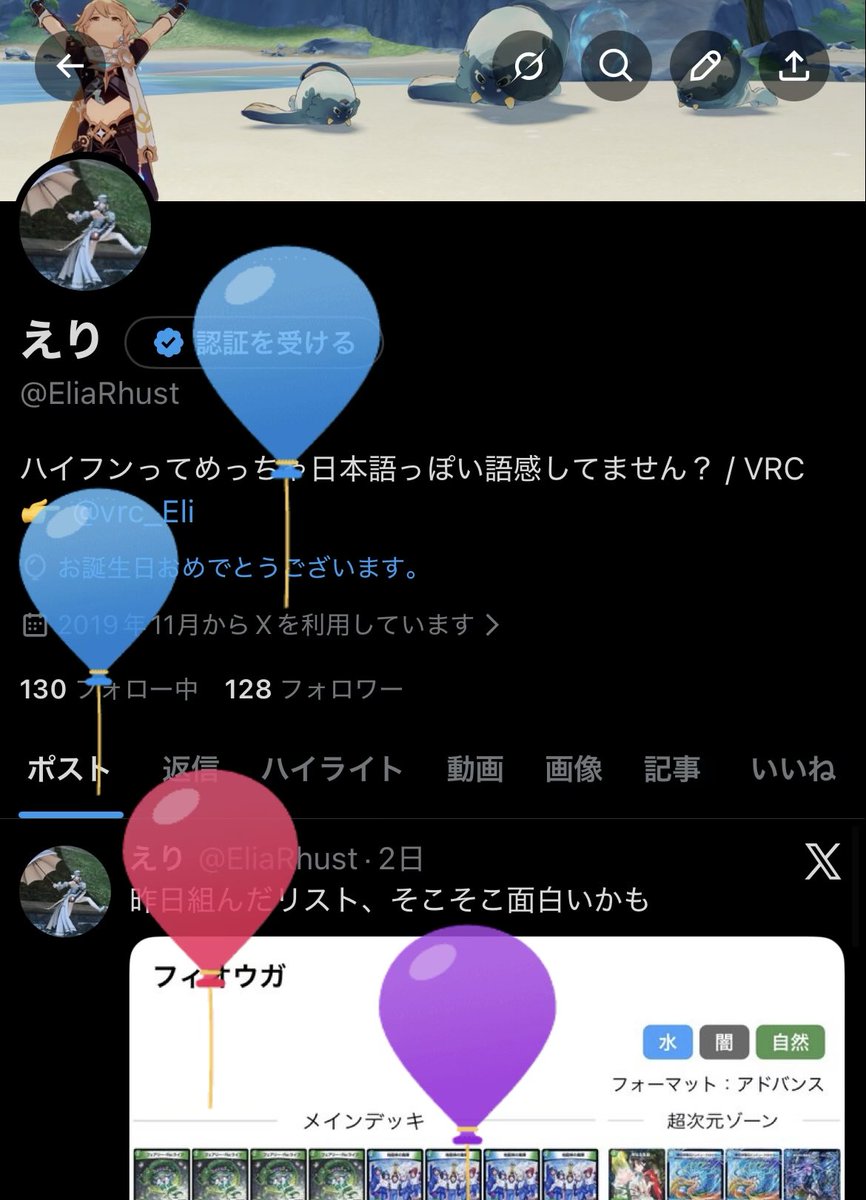 EliaRhust's tweet photo. 今年も無事に https://t.co/NHduR5gJST