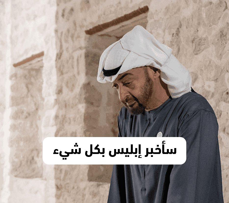 wwwjlpp's tweet photo. @alshamsi06 عيال النتن بن زايد منزعجين من وصفه بالصهيوني، رغم ان اثر يده السوداء على كل حائط، يعرفها كل عربي اصيل كما يعرفون انفسهم 🤓

🩱عريان يبي يغطي ..... ما تجي هذه 🤓 https://t.co/PPB2yATlh2