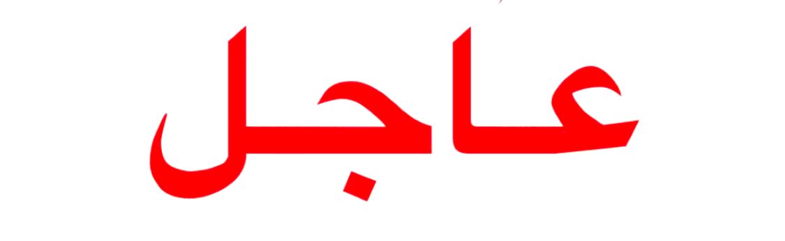 pe1eq's tweet photo. #خبر

رؤية #هلال #رمضان في اغلب الدول العربية والإسلامية وغدا الاربعاء اول ايام #الصيام.

#العراق وبعض الدول يوم الخميس.

#رمضان_كريم 
#رمضاننا_ملفت https://t.co/9570g5YYcZ