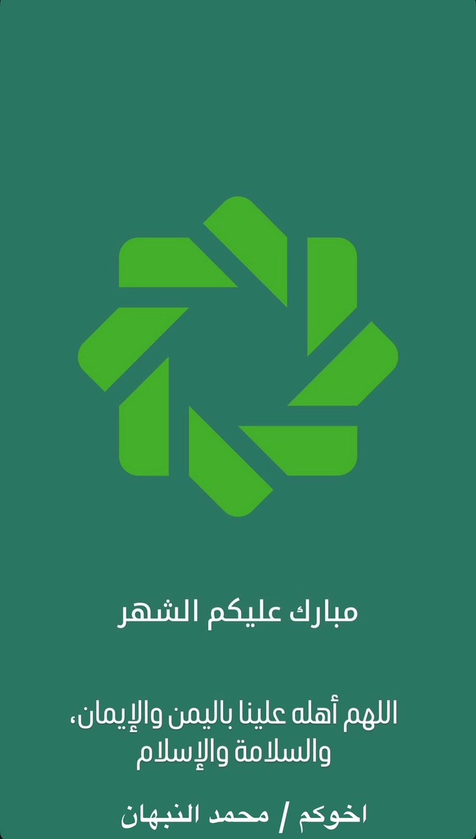 محمد النبهان tweet media