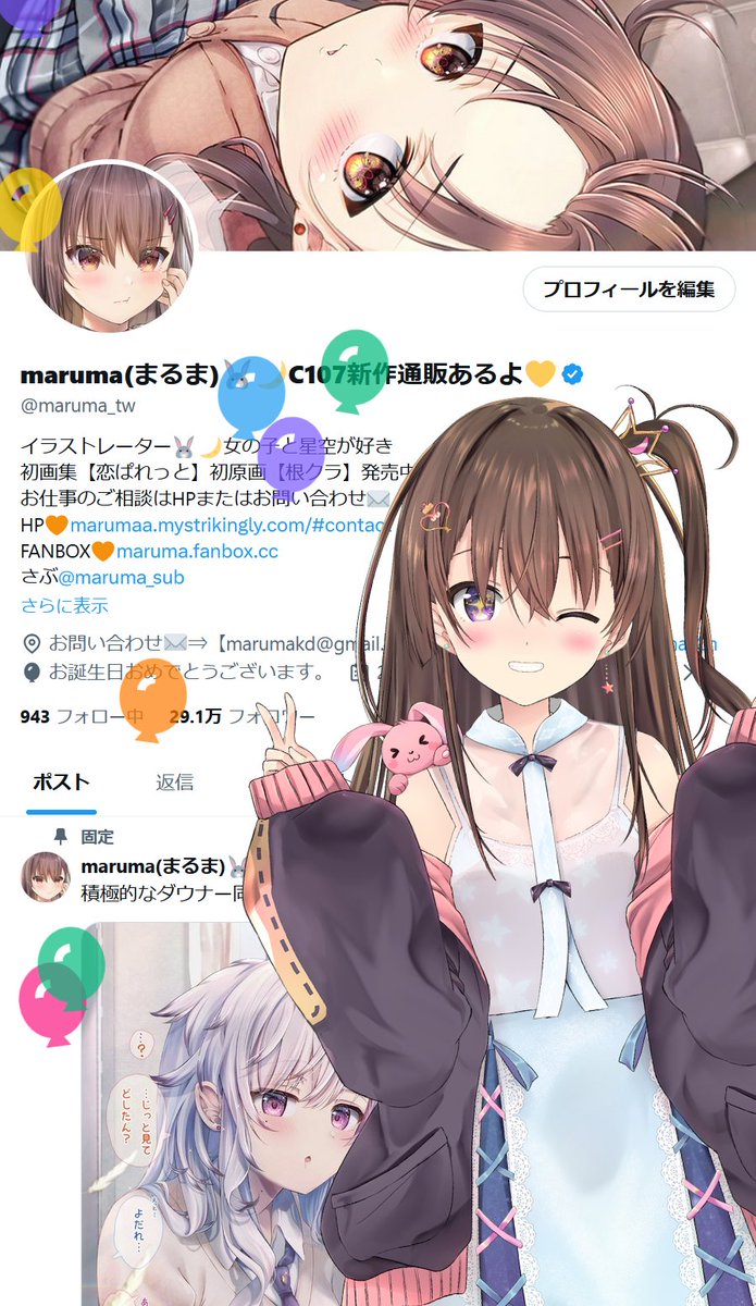 maruma(まるま)🐰🌙C107新作通販あるよ💛 tweet media