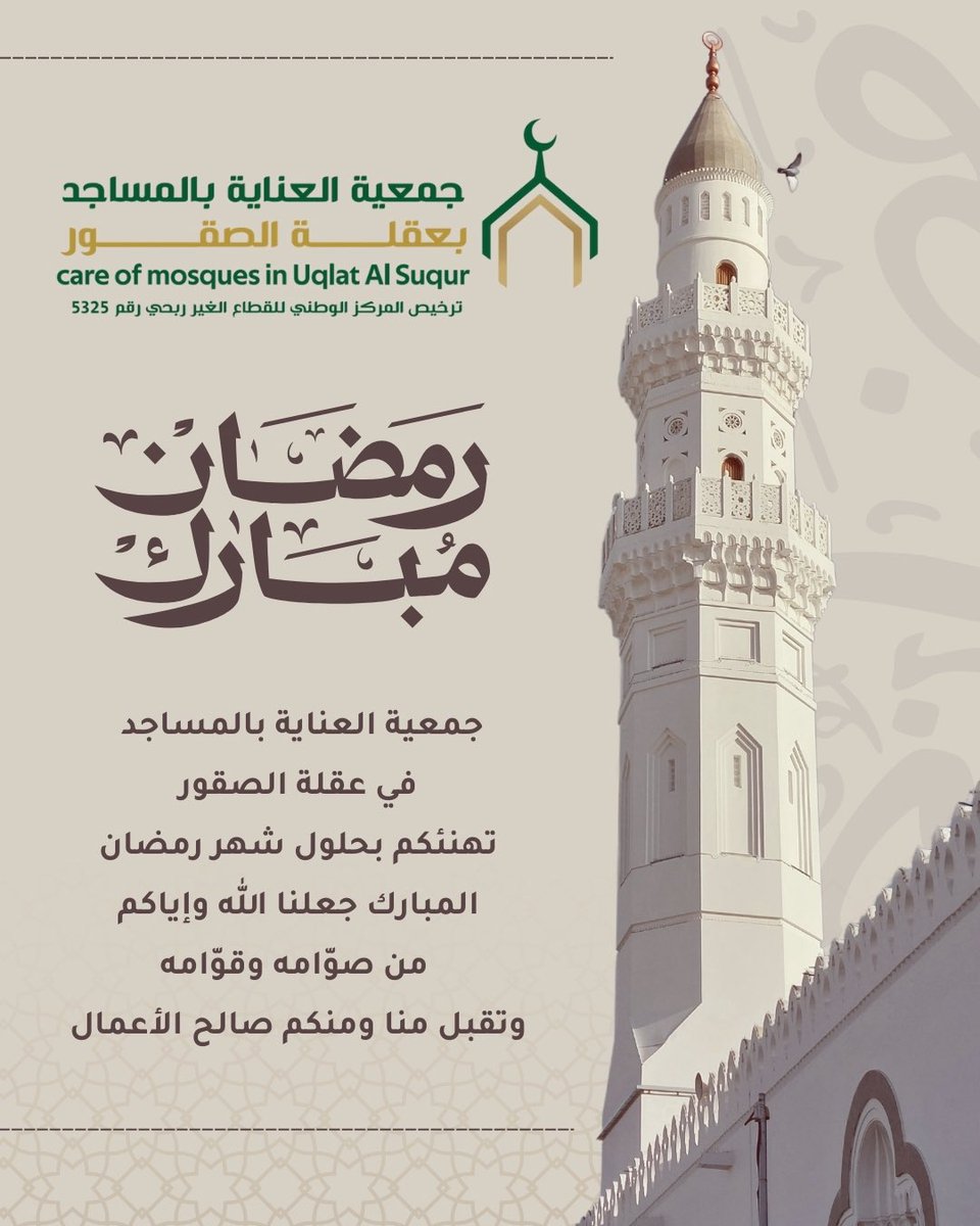 #رمضان1447