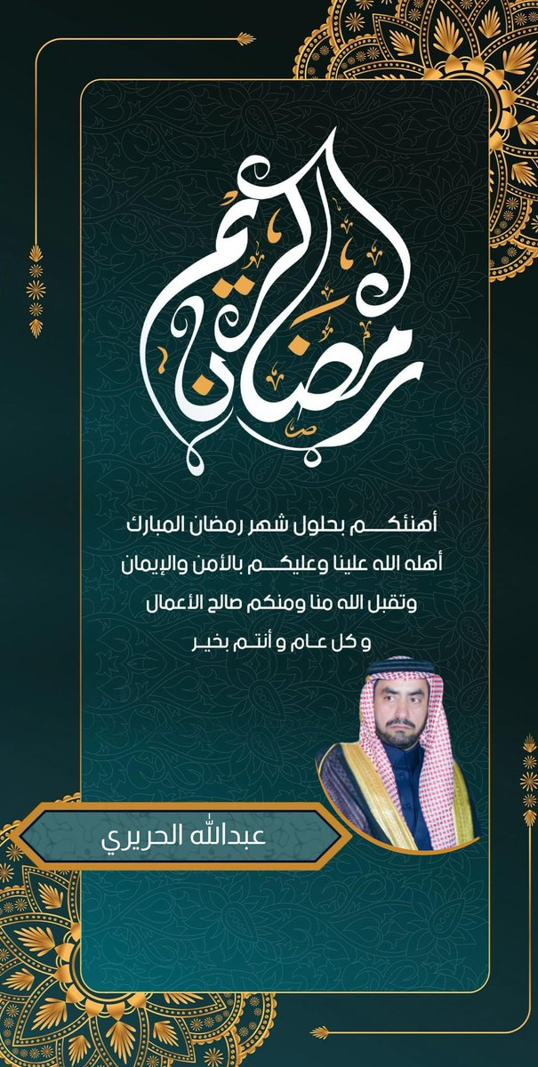 عبدالله الحريري tweet media
