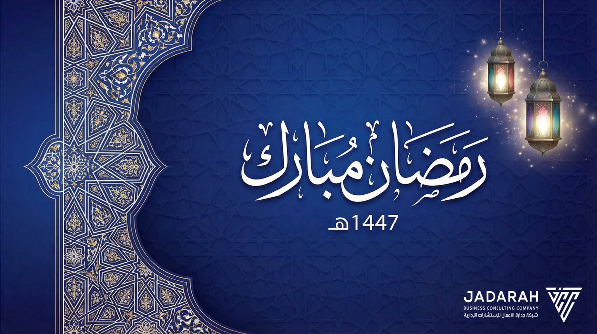 Jadarah_cc's tweet photo. نهنئكم بحلول شهر رمضان المبارك 1447هـ، أعاده الله علينا وعليكم بالصحة والعافية. 🌙

Ramadan Mubarak — wishing you health and well-being 🌙 https://t.co/WxmOHovSnZ