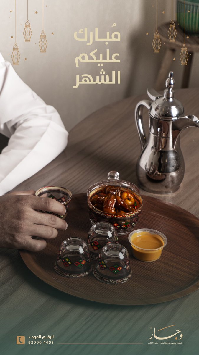 وجار ® tweet media